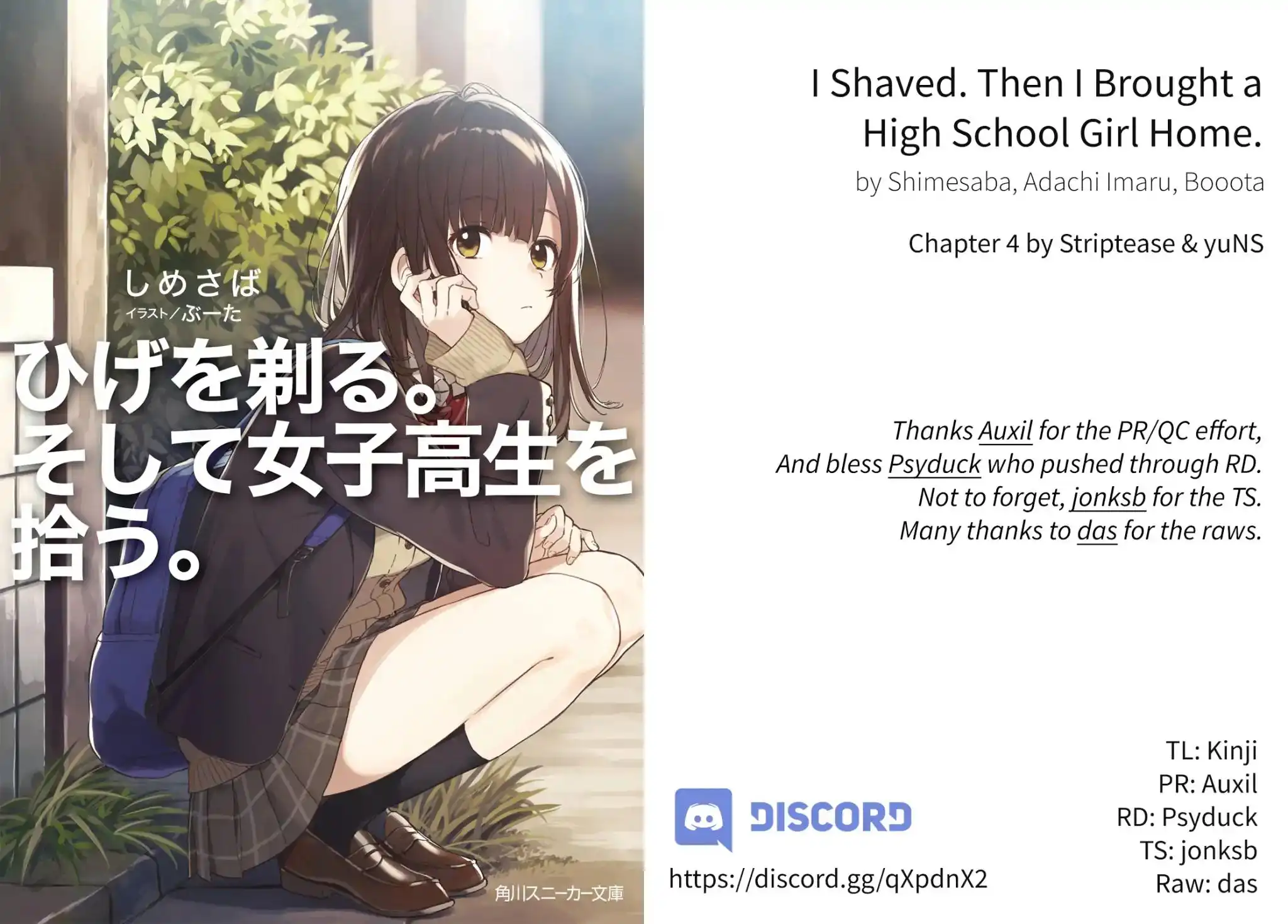 I Shaved. Then I Brought a High School Girl Home. Chapter 4 1